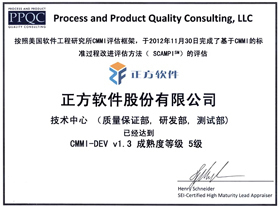 正方軟件通過CMMI5級認(rèn)證，彰顯中國高新投資企業(yè)技術(shù)實力